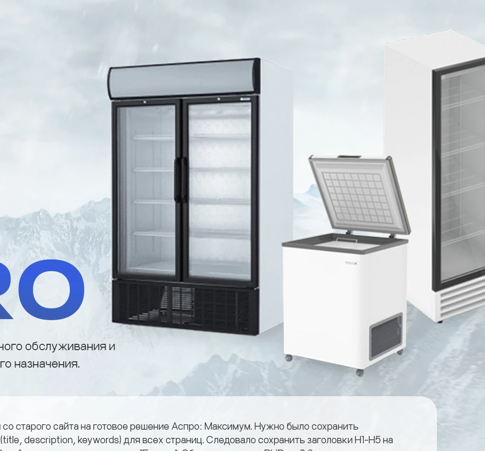 Сайт компании Frost-PRO