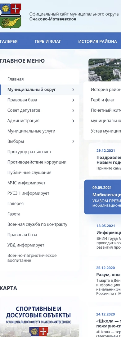 Мобильный интерфейс проекта Государственные информационные порталы
