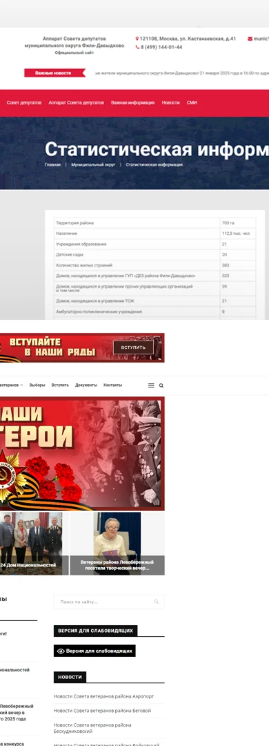 Мобильный интерфейс проекта Государственные информационные порталы