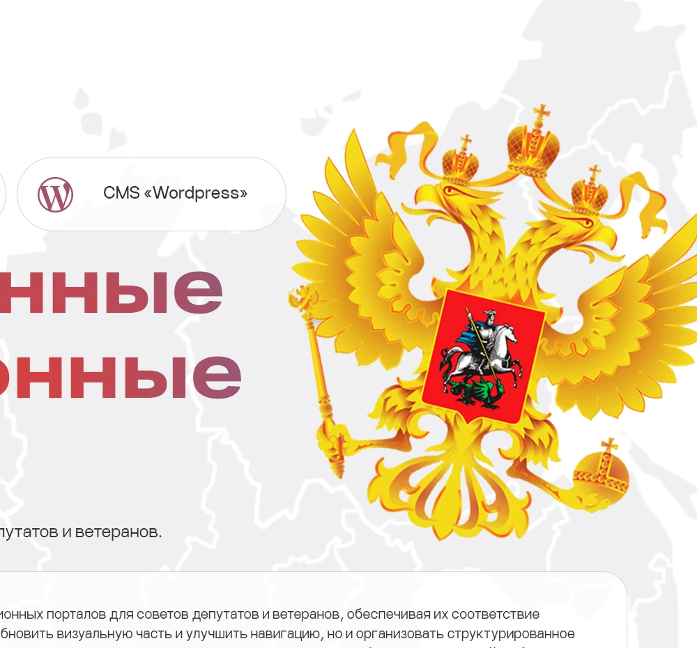 Сайт компании Государственные информационные порталы