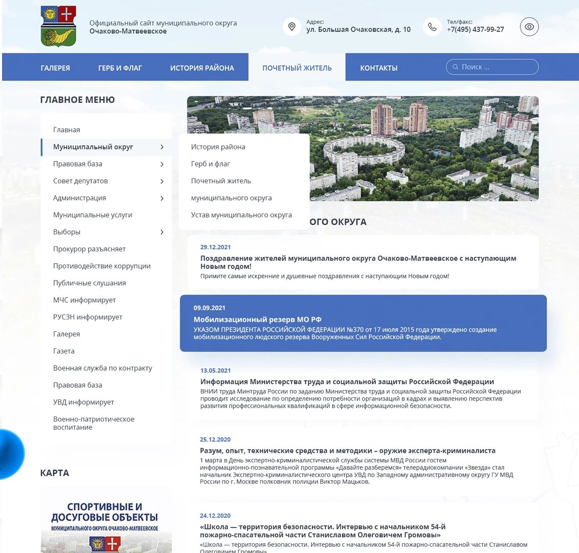 Интерфейсы проекта Государственные информационные порталы