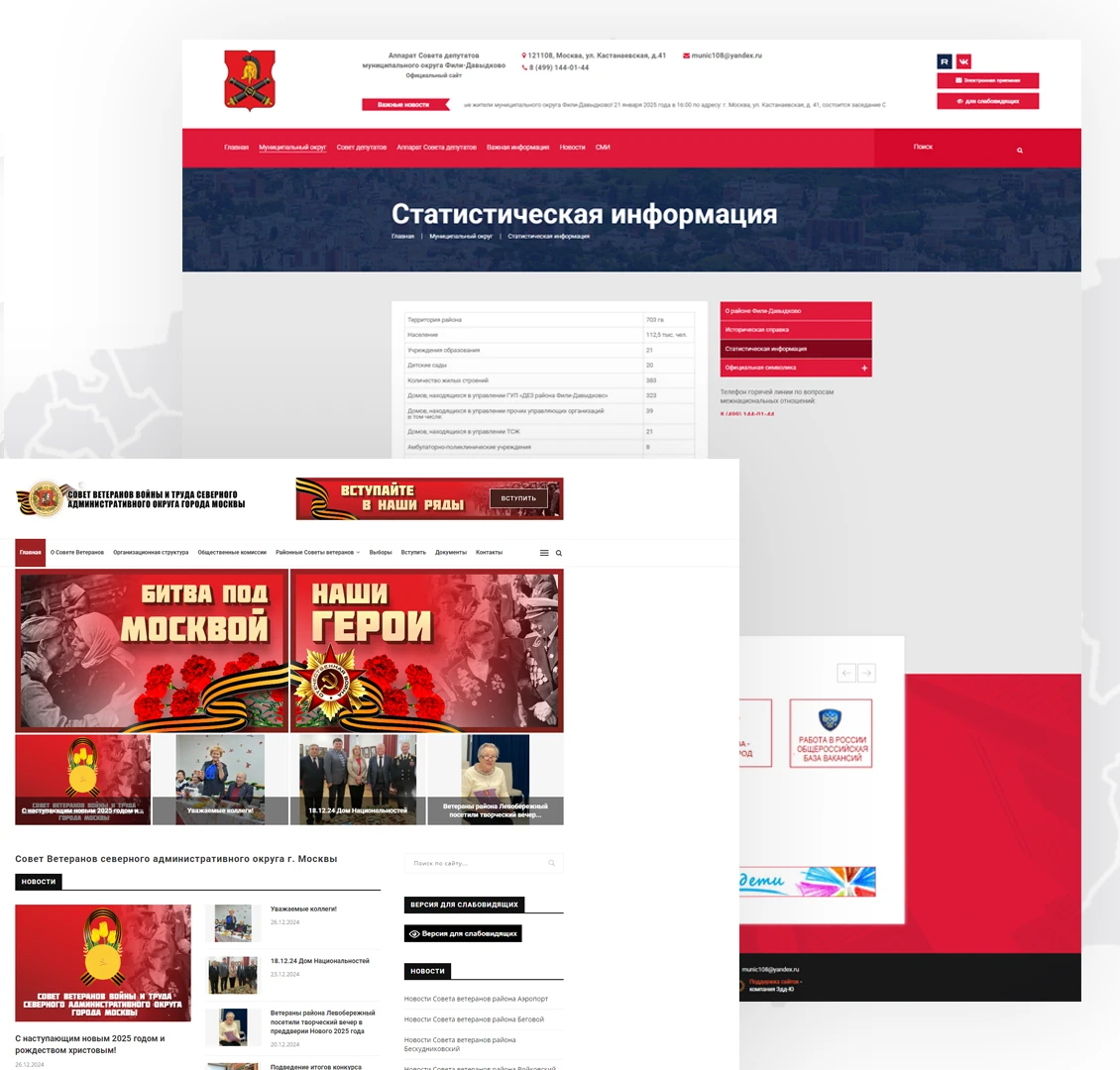 Страницы проекта Государственные информационные порталы