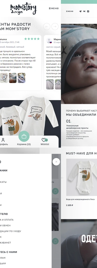 Мобильный интерфейс проекта Момстор