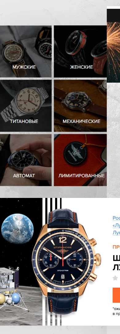 Мобильный интерфейс проекта Штурманские