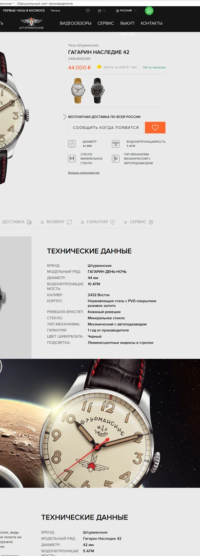 Мобильный интерфейс проекта Штурманские