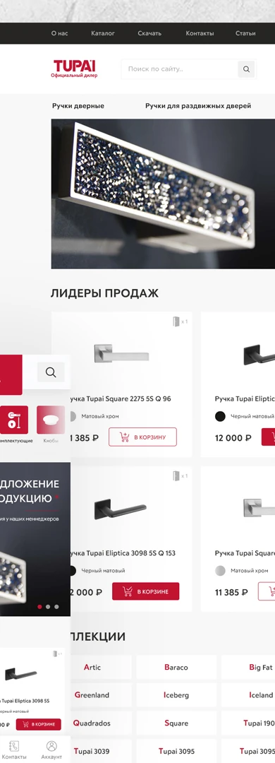 Мобильный интерфейс проекта TUPAI